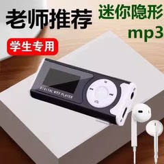 MP3 MP4播放器学生运动迷你有屏mp3播放器随身听外放带迷你扬声器