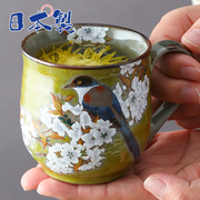 日本进口九谷烧陶瓷马克杯山樱雀手绘复古生日礼物杯子咖啡茶杯