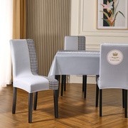 高档椅子套罩桌布免洗防水防油长方形台布，家用椅套餐桌套装凳子新