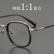 方形140宽纯钛双圈复古眼镜框可配高度数(高度数，)近视镜女百搭眼睛框架男