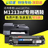 适用hp/惠普M1213nf打印机硒鼓 LaserJet Pro m1213墨盒hp1213激光复印一体机M1216nfh易加粉cc388a碳粉 晒鼓