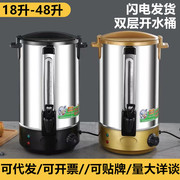 不锈钢电热开水桶商用大容量双层电热烧水桶自动保温桶凉茶水桶器