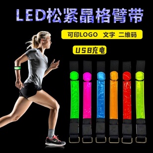 发光跑步手臂带led充电运动手环夜跑骑行信号灯绑腿腕带反光装备