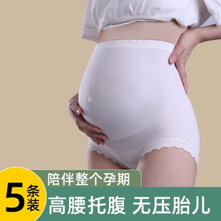 大码孕妇内裤女纯棉裆抗菌怀孕期，专用早晚期无痕高弹薄款透气高腰