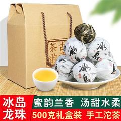 冰岛龙珠茶500g礼盒装特级云南临沧普洱茶生茶老树早春茶叶口粮茶