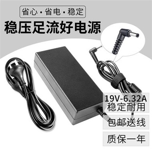 华硕N/A550J N56V N75 N53S电源适配器19V6.32A充电器线120W