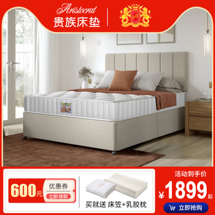 贵族床垫2.6特硬弹簧床垫，席梦思乳胶记忆海绵床垫1.8m1.5米双人床