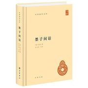 正版新书 墨子间诂（精）--中华国学文库