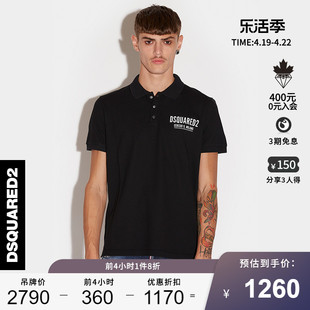 DSQUARED2/D二次方 春夏系列 男士polo简约logo印花短袖T恤潮