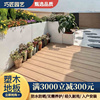 定制北京防腐木户外塑木地板围栏，庭院露台木塑地板花园凉亭葡萄架