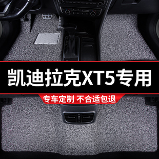 汽车丝圈脚垫车垫地垫适用凯迪拉克XT5专用卡迪拉克车内装饰 用品