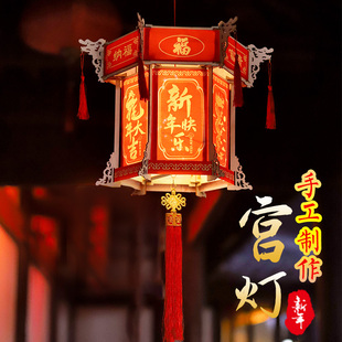 2024年新年春节福字灯笼，中式木质大宫灯阳台，户外大门装饰布置灯笼