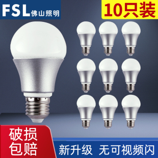 佛山照明led灯泡节能灯，e27超亮b22卡口球泡e14螺口，暖黄3w5w7w10w