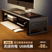 电脑显示器架多功能USB扩展坞无线充电收纳金属支架办公桌面台式