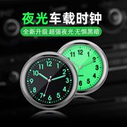 超强夜光车载时钟表汽车电子表一键启动时钟摆件中控装饰改装