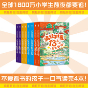 当当网正版童书树屋(1+2合辑)全8册中英双语桥梁书小屁孩树屋历险记，小学课外阅读物书籍囊括澳大利亚所有童书奖项