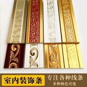 10公分金色平板装饰线条欧式边框条ps腰线中式回纹万字相框条8cm