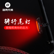 洛克兄弟山地自行车骑行尾灯USB充电警示灯夜骑尾灯前灯LED装备