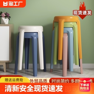 加厚塑料凳子可叠放家用餐桌，高椅子(高椅子)胶凳商用备用板凳餐凳收纳塑胶
