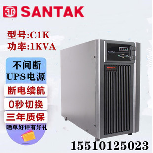 山特UPS电源CASTLE 1K(6G)在线式C1K 1KVA/800W内置稳压机房电脑