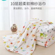 新生婴儿10层冬季纱布浴巾加大加厚儿童纯棉吸水宝宝洗澡巾毛巾被