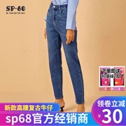 sp68高腰宽松锥形，复古牛仔裤子女士，修身显瘦小脚长裤2022年