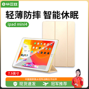 毕亚兹苹果ipadmini4保护套，智能休眠三折支架，皮套散热迷你4硅