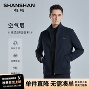 SHANSHAN杉杉立领男士夹克外套男款2025秋季新款户外运动外套