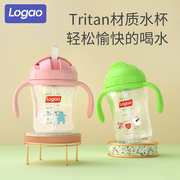 logao儿童吸管杯tritan材质带手柄安全水壶，耐咬吸管耐摔水杯