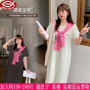 2024夏装230斤大码女200胖mm减龄学生甜美披肩，直筒t恤连衣裙