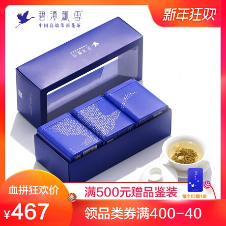 碧潭飘雪茶礼盒