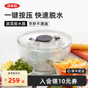 OXO奥秀蔬菜脱水器沙拉甩水甩干机家用果蔬沥水菜篮厨房洗菜神器