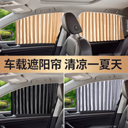 适用于长安uni-v uni-t cs55 cs75plus车用窗帘汽车遮阳帘窗帘布