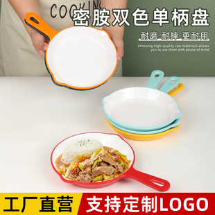 密胺仿瓷手柄盘盖饭炒饭专用带把盘子网红麻辣拌盘商餐厅用拌面盘