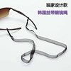 眼镜链子SZL GLASSES韩国设计无金属丝带眼镜挂脖绳子旅行运动潮