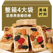 坚果酸奶燕麦棒蛋白能量代早餐独立装粗粮糕点饱腹食品休闲小零食