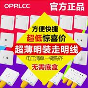 明装开关插座面板家装套装，购齐白色86型，墙壁电源安全五孔带开关