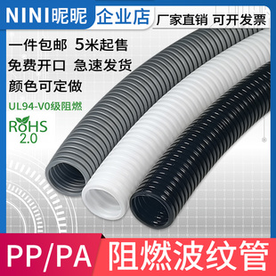 PA尼龙阻燃波纹管PP环保耐酸防火汽车电缆线塑料穿线软管线束浪管