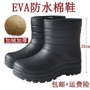eva防水棉鞋一体成型高筒帮加绒，男士雪地靴雨鞋泡沫厚底防滑冬季