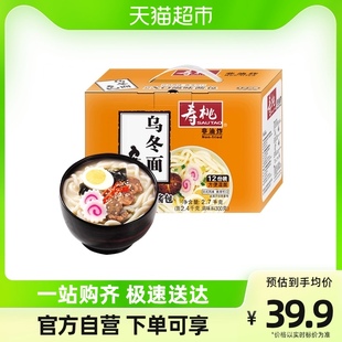 中国香港寿桃方便面食品非油炸乌冬面配XO酱（12包装）2700g×1箱