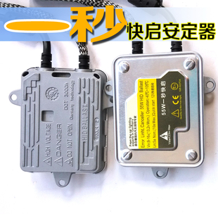 汽车氙气灯快启安定器交流AC镇流器12V/35W/55W秒启频闪高压包