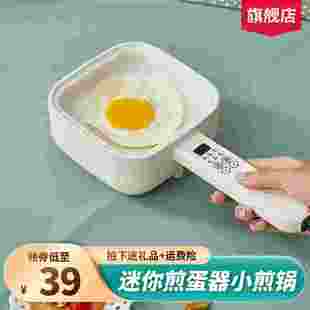 电煎蛋器家用煎鸡蛋小煎锅插电早餐机小锅不粘锅煎饼锅煎蛋神器