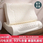 泰国进口乳胶枕头家用天然乳胶枕芯护颈枕助眠单人按摩记忆枕防螨
