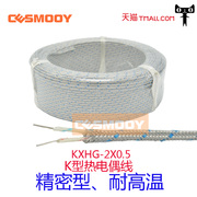 K型不锈钢补偿导线KX精密热电偶线玻纤绝缘补偿导线K/J屏蔽测温线