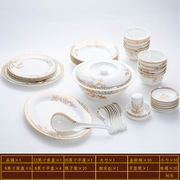 碗碟套装家用景德镇瓷器，餐具56头金边碗筷，骨瓷吃饭碗盘子组合陶
