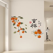 万柿大吉贴纸家居装饰墙，贴画自粘装饰画贴画，墙贴客厅墙画贴纸年画