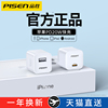 品胜适用苹果14充电器pd20w快充iphone13通用5v1a2a10w充电头6s手机，8p安卓usb套装7p数据线11苹果安卓通用