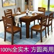 全纯实木餐桌椅组合现代简约可伸缩折叠圆桌小户型家用方形饭桌子