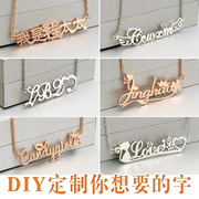 DIY925银定制字母项链刻名字女订做醒醒同款小孩宝宝汉字