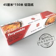 45。锡纸米烧烤烘焙锡纸加厚烤肉烤箱锡箔纸铝箔纸cm宽*微150米20